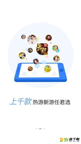 魔游兔app下载