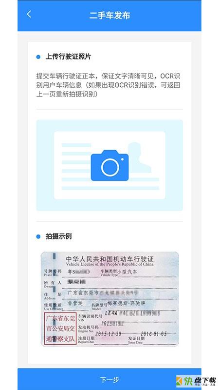 小白二手车app下载