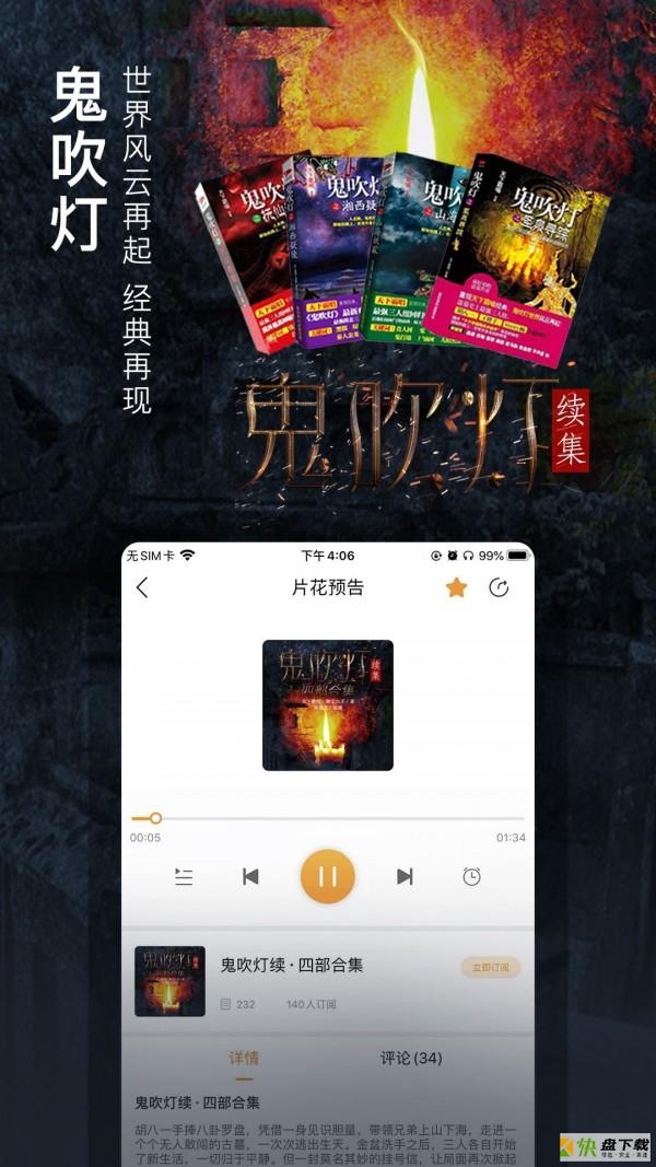 面包FM