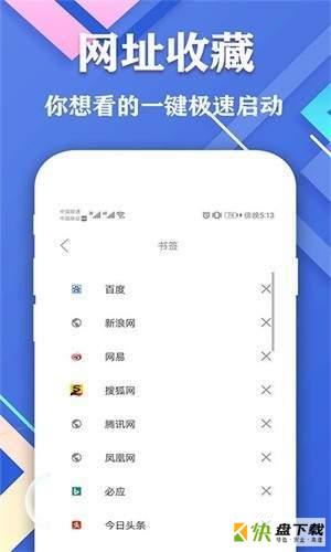 爱搜浏览器app下载