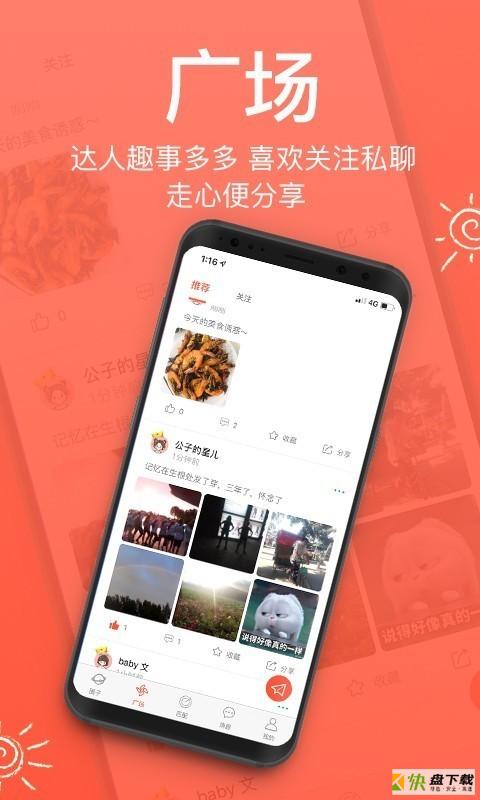 来拜app下载