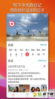 十年日记手机版最新版 v4.1.11