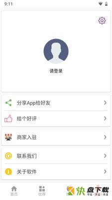 周边优荐app