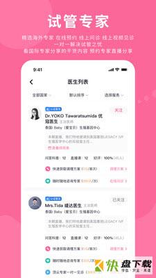 小诺助孕手机免费版 v1.0.0