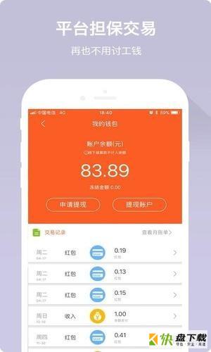 共享师傅安卓版 v3.0.1011 手机免费版