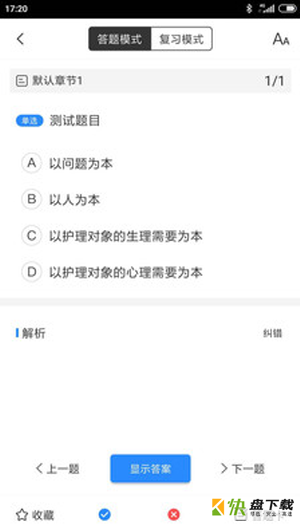 知一题库安卓版 v1.8 最新免费版