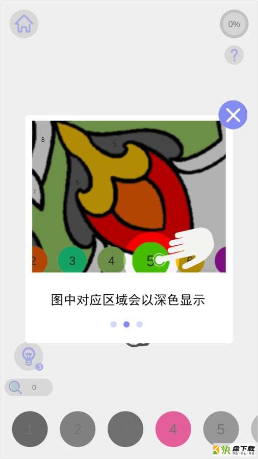 数字涂色安卓版 v7.0 免费破解版