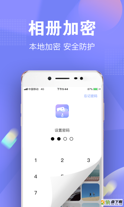 一秘相册app下载