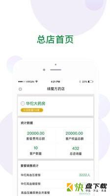 绿魔方健康链app下载