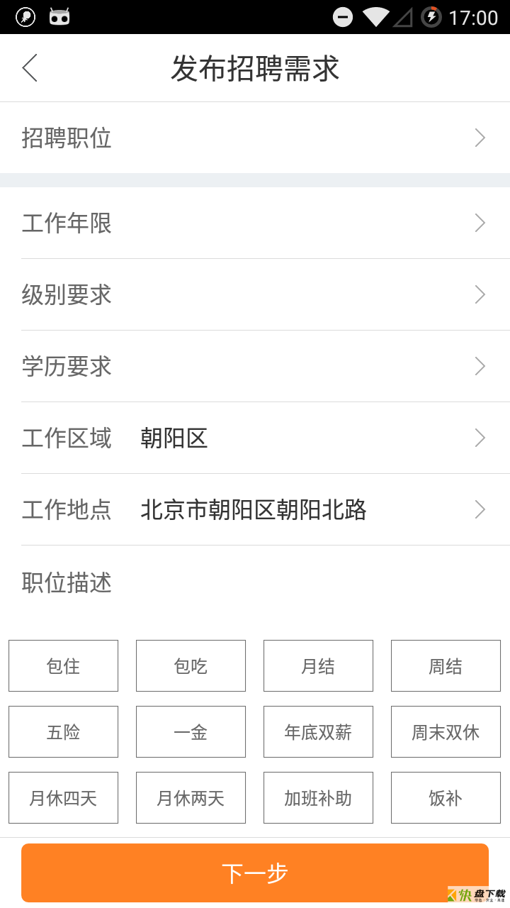 优活商家版app