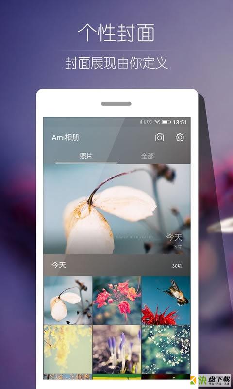 Ami相册下载