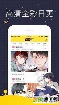 韩漫屋安卓版 v1.0.0 手机免费版