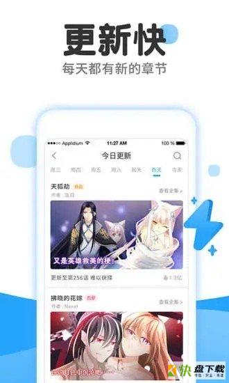 嗯嗯漫画安卓版 v1.0.0 最新版