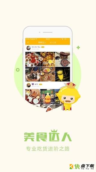 柠檬美食app