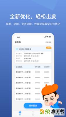 嗖嗖服务app下载