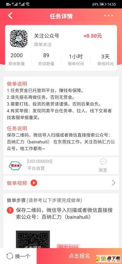 攒米米app下载