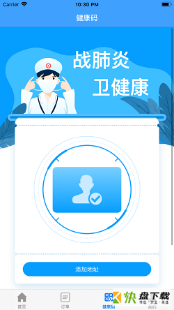 九州优护app下载