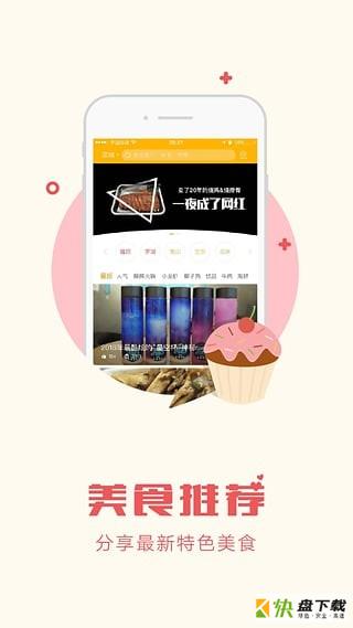 柠檬美食安卓版 v2.4.2 最新免费版