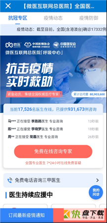 智慧青岛安卓版