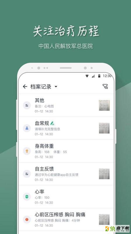 MAFA心医生安卓版 v3.6.9 免费破解版