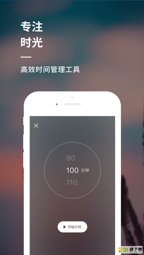 睡前音乐安卓版 v1.1 最新免费版