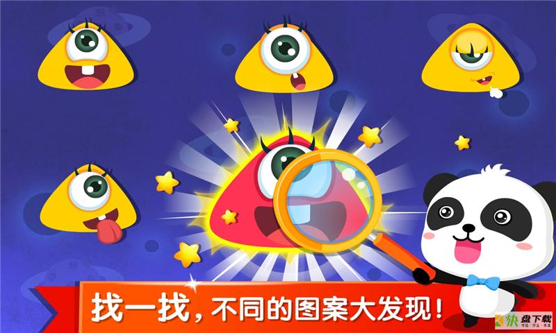 宝宝学分类安卓版 v9.52.00.00 最新版