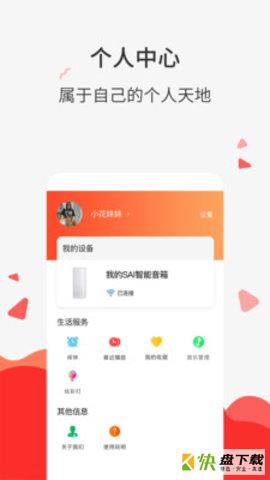 声智小易app下载