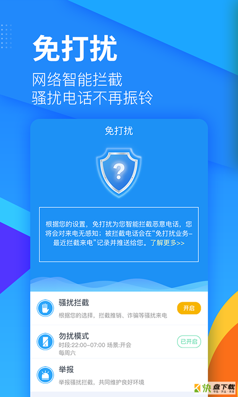 e乐活手机免费版 v2.0.6