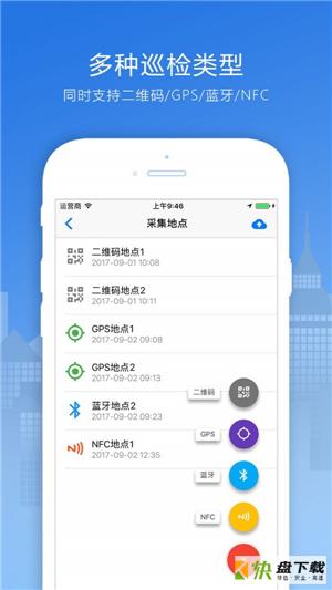 巡检宝app下载