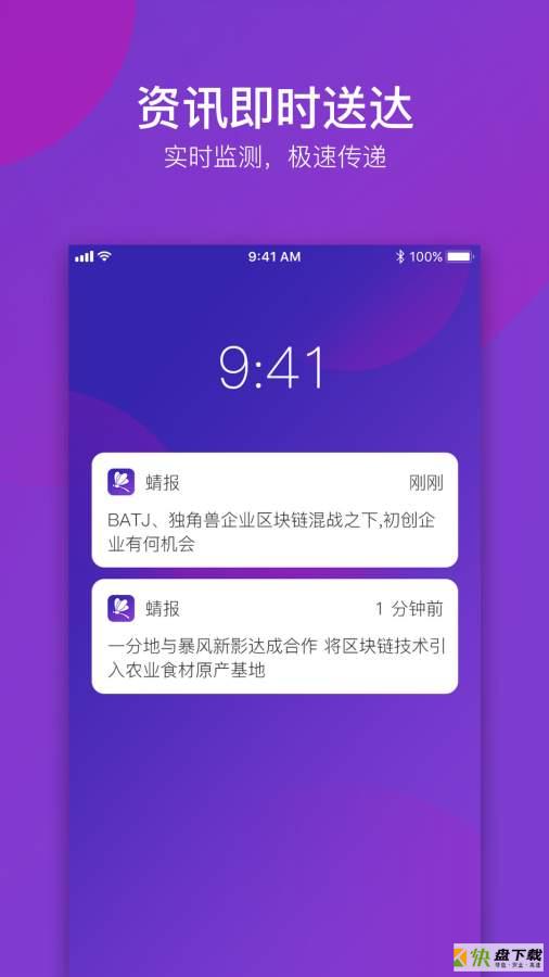 蜻报下载