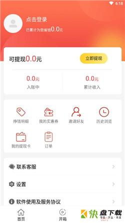 小楠购物app