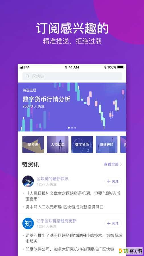 蜻报安卓版下载