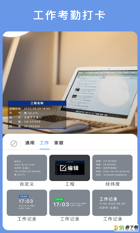 云联相机app