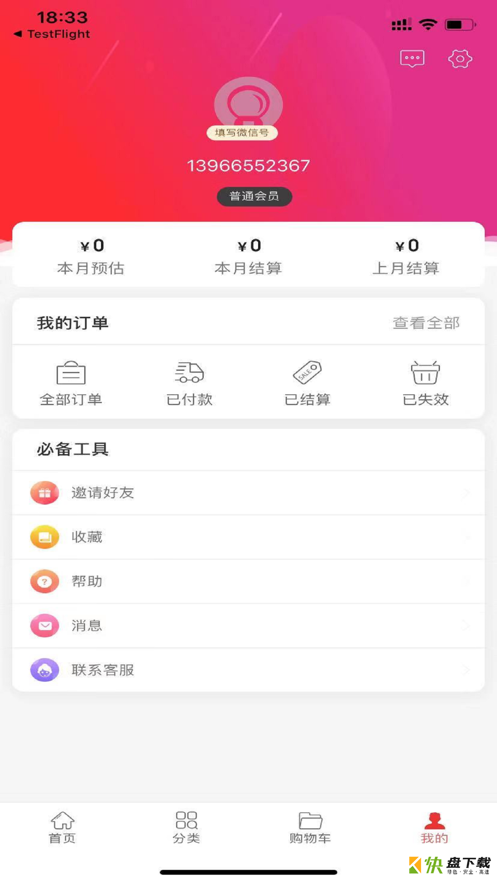 多惠多app下载