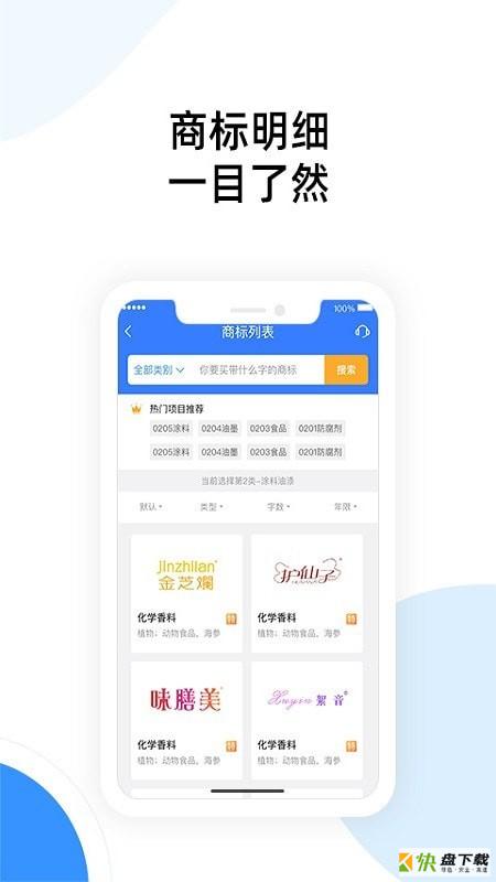 标象商标自助注册app