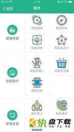 通畅养老app