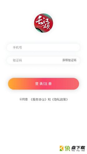 长江颂app