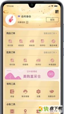 医美