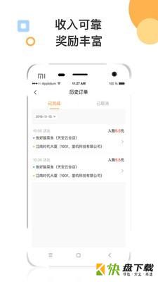 墨叽配送手机版最新版 v1.0.1