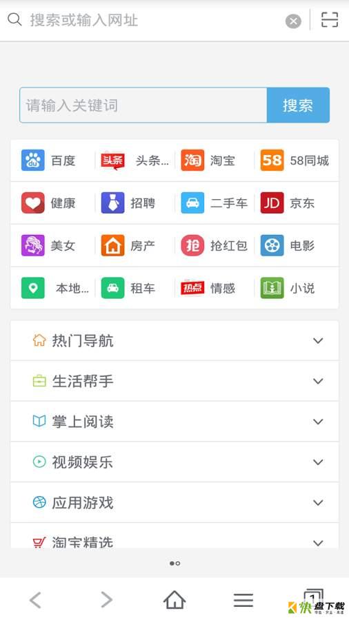 VIP浏览器app下载