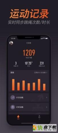 云麦跳绳app下载