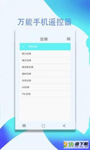 遥控器精灵app