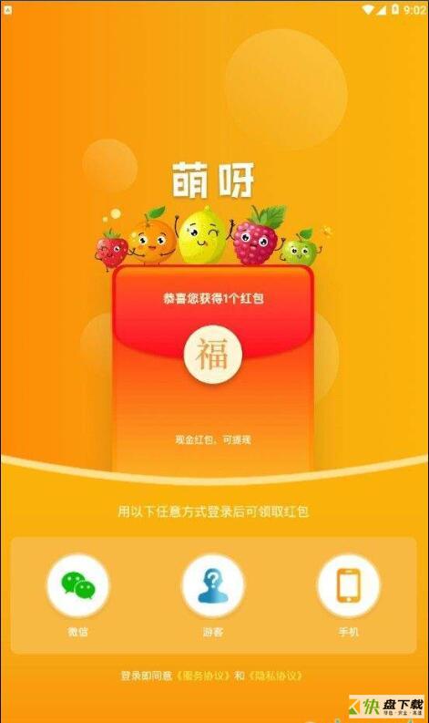 萌呀app
