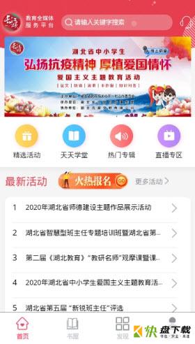 长江颂app下载