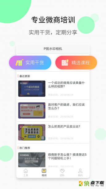 P图水印相机手机免费版 v4.5.0