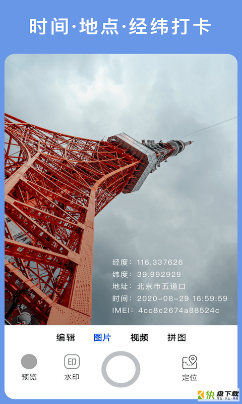 云联相机app