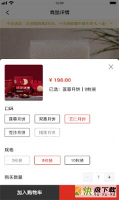 食者无忧app下载
