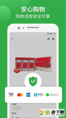 Gshopperapp