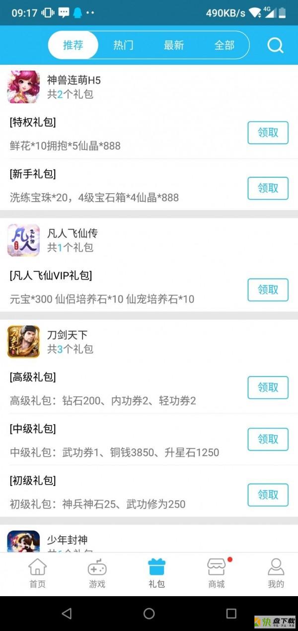 817手游app下载
