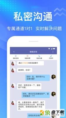 想问律师安卓版 v3.7.9 最新免费版